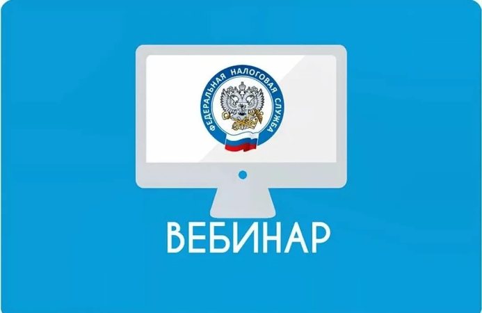 УФНС России по Псковской области приглашает налогоплательщиков на бесплатные обучающие вебинары в третьем квартале. УФНС России по Псковской области приглашает налогоплательщиков на бесплатные обучающие вебинары в третьем квартале.