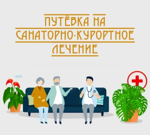 Отделение СФР по Псковской области обеспечило путевками на санаторно-курортное лечение 282 льготника. Отделение СФР по Псковской области обеспечило путевками на санаторно-курортное лечение 282 льготника.
