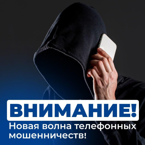 Паблики предупреждают жителей о мошенниках_17.07. Паблики предупреждают жителей о мошенниках_17.07.