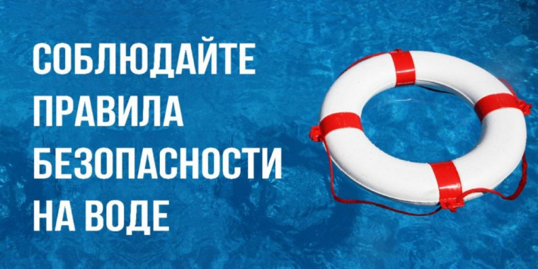 С проблемой гибели людей на воде.. С проблемой гибели людей на воде..