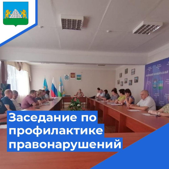 Состоялось очередное заседание межведомственной комиссии по профилактике правонарушений в Опочке.. Состоялось очередное заседание межведомственной комиссии по профилактике правонарушений в Опочке..