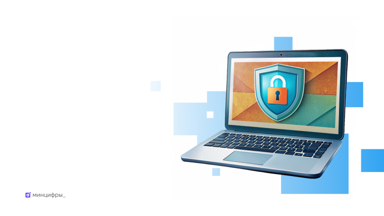 Минцифры создаёт единую платформу для защиты граждан от злоумышленников в интернете и телефонных мошенников.. Минцифры создаёт единую платформу для защиты граждан от злоумышленников в интернете и телефонных мошенников..