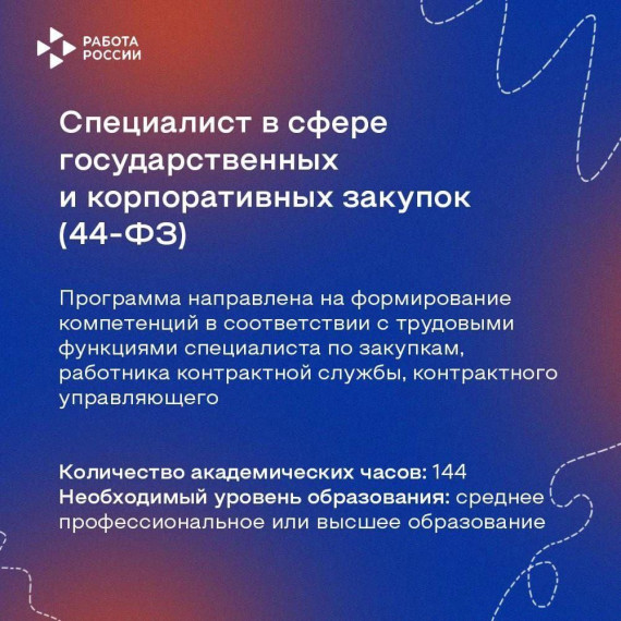 Реализуйте свои мечты вместе с федеральной программой «Содействие занятости». Реализуйте свои мечты вместе с федеральной программой «Содействие занятости».