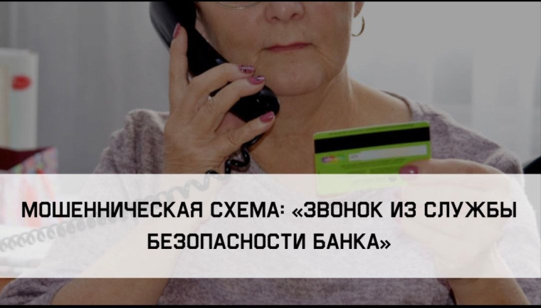 Прокуратура предупреждает: Осторожно! Мошенники!. Прокуратура предупреждает: Осторожно! Мошенники!.