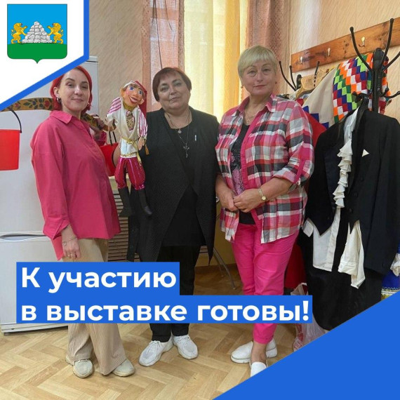 Опочецкие коллективы готовы для участия в региональной выставке "Россия начинается здесь". Опочецкие коллективы готовы для участия в региональной выставке "Россия начинается здесь".