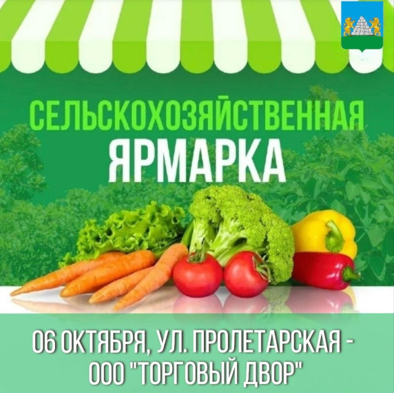 В Опочке пройдет районная сельскохозяйственная ярмарка. В Опочке пройдет районная сельскохозяйственная ярмарка.