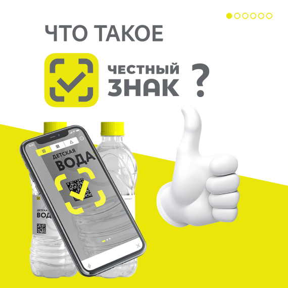 В России работает маркировка Честный знак. В России работает маркировка Честный знак.
